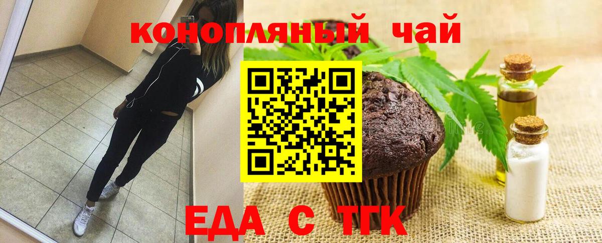 Кумертау  Печенье с ТГК марихуана  Вход с VPN 