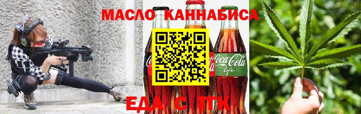Canna-Cookies конопля Кумертау