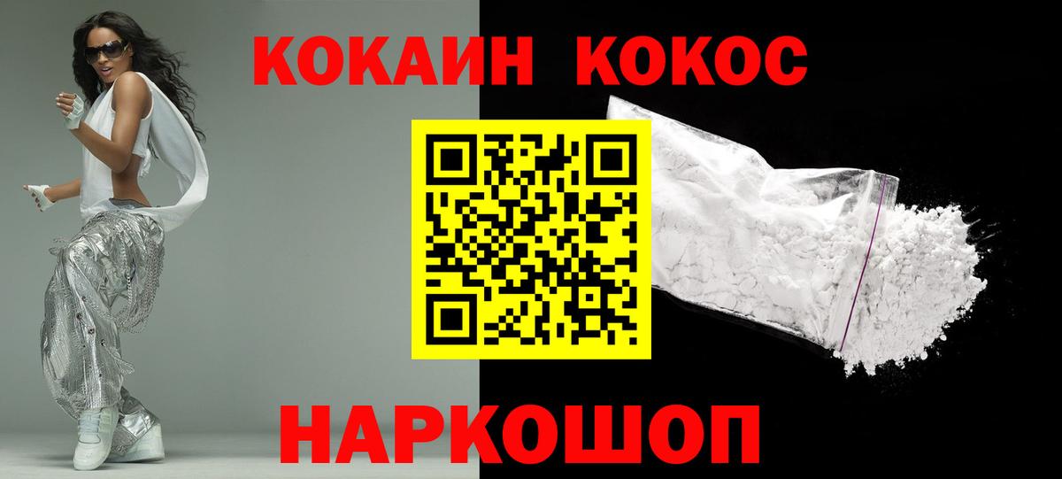 КОКАИН Колумбийский Кумертау