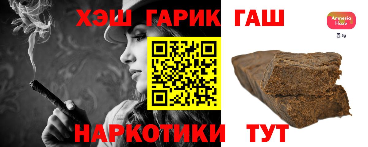 Кумертау  ГАШ Ice-O-Lator  Гашиш 40% ТГК  Вход с VPN 