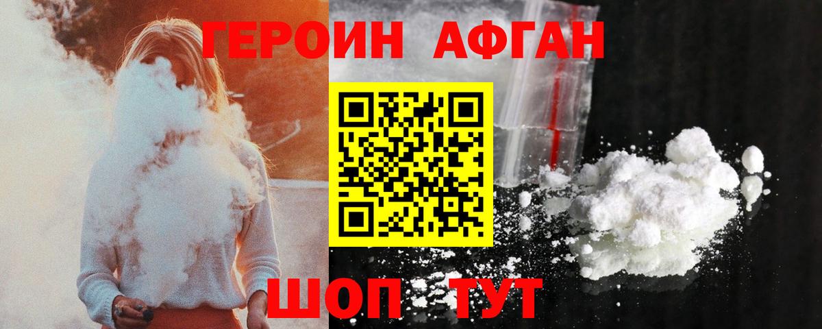 Кумертау  ГЕРОИН белый  Вход с VPN 