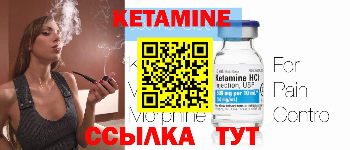 ссылка на мегу ссылки  КЕТАМИН VHQ  Вход с VPN  Кумертау  КЕТАМИН ketamine 