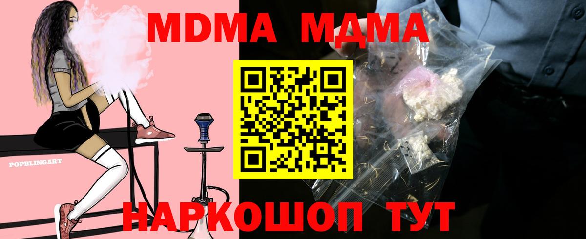 Кумертау  МДМА кристаллы  Вход с VPN 