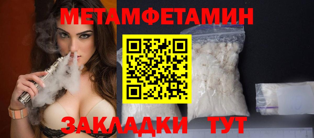 МЕТАМФЕТАМИН винт Кумертау