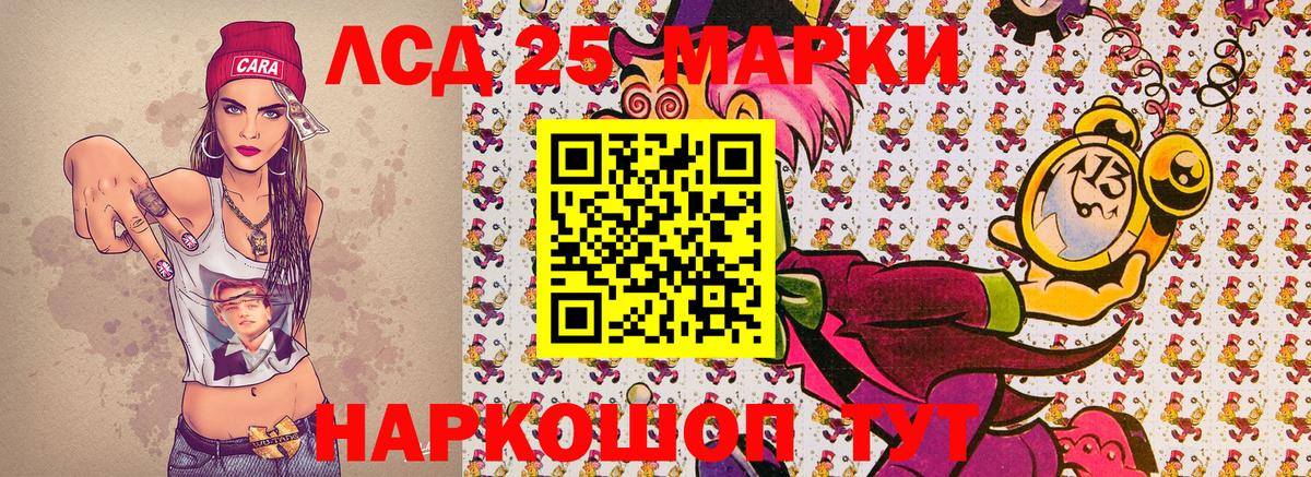 Наркотические марки 1,5мг Кумертау