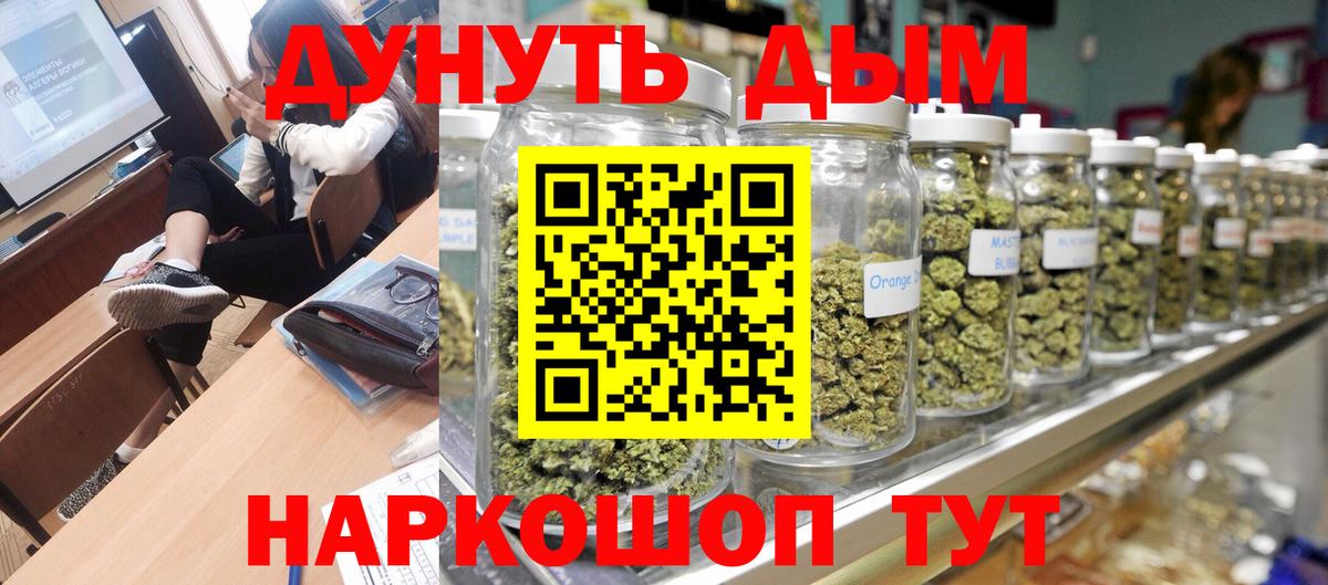 Канабис White Widow Кумертау